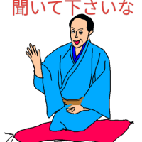 「金明竹」