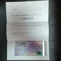 月末分・・・