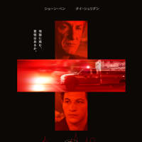 『アスファルト・シティ』