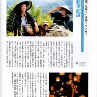 「BSプレミアムシネマ」『山の郵便配達』
