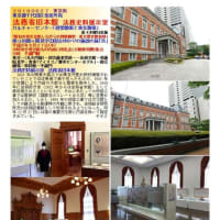 施設案内東京-525　東京・霞ヶ関の建物　