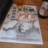 蕨市中央１　大庄水産さん