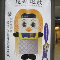 広島市の新交通システム「アストラムライン」のサンキュー・キャンペーン・・・３０周年を迎えました