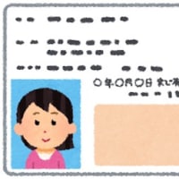 やっと