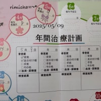 2025/05/09 整形外科(骨代謝)and腎臓内科(SLE)外来:-)