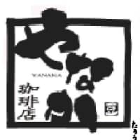 コーヒーが・・・