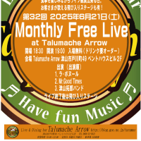 第32回　Monthly Free Live @ Talumache Arrow