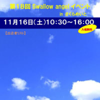 イベント出店者募集中　2024年11月16日開催