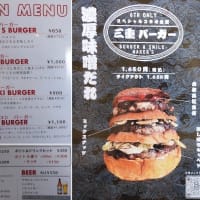 Burger & Smile Maker's（亀山市両尾町）