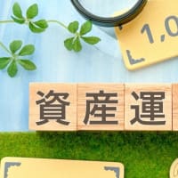 初心者でもできる資産運用の基本ステップとおすすめの方法【プロが選んだ4つ】