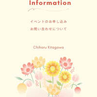 【イベントのお申し込み・お問い合わせについて・2025年度版】