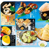 回転情報～鮨処なごやか亭さん、夏メニュー