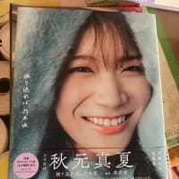 写真集届いた！