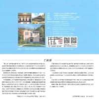 5月18日より「創工会×和中庵in鹿ケ谷」が開催されます