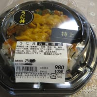 入金日はウニ丼