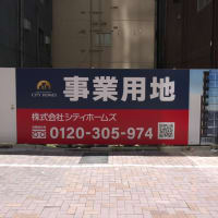 銀座五丁目計画（元リベラ銀座ビル新築工事）の進捗状況　２０２５年４月２９日