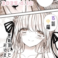 四季二巡りの恋形見【１５話❲中編❳】更新頂いております[マンガボックス]