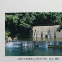 感謝の旅　最終章　（２）