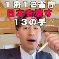 ❗️ 今のワクチンという名の生物兵器政策は根本的にトルーマンと言う人物が日本を弱体化するための満州人脈を使い、厚労省731部隊の末裔子孫がまだこの国に暗躍し、医療を
