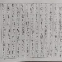小学生が素晴らしい感想文を書いたので是非ご覧下さい(⁠^⁠^⁠)