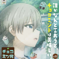追加と運用とワタシ