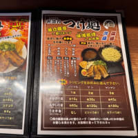 7/12 Sat 本日のラーメン　釈迦力〜雄〜