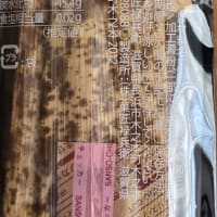 菓匠禄兵衛の金のでっち羊羹