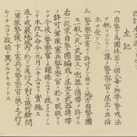 新ブログ カテゴリー「1923年関東大震災・朝鮮人虐殺・亀戸事件など」