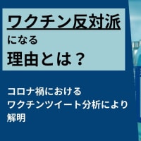 国民民主党から出馬する須藤元気氏の反ワクチン陰謀論も相当なものだが、参政党のコロナ真っ盛りの時期に「マスクするな」「ＰＣＲ検査するな」という「コロナはただの風邪」論もトンデモだ。カルト参政党に警戒を！