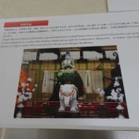 京都風族博物館　展示