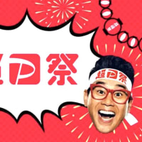 ペイペイキャンペーンは君津木更津市の理美容室エンゼルでご利用できます。
