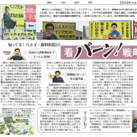 5月31日(金) 東京新聞-八王子のきぬた氏と福島原発作業員の記事