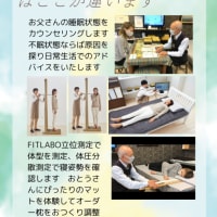 父の日プレゼントはオーダー枕が流行っています