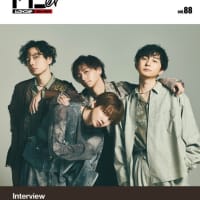 『レコメンダー』2024年8月号（8月3日発行）Vol.88