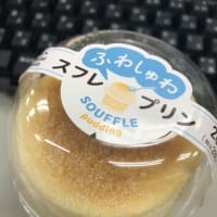 ちゅちゅちゅんちゅんちゅん（スフレプリンをいただきました）