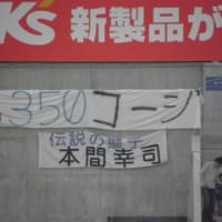 Ｊ２第11節　水戸vs横浜FC＠K\'s