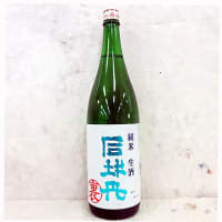 司牡丹「 裏 」純米生酒2024