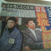辻元清美ショック！「支援物資横流し」疑惑