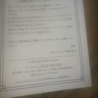 当たり