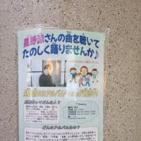 みつけましたー