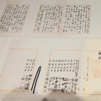 ミュージアム巡り　誕生･日本国憲法　新日本建設に関する詔書