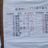 シニア交流