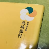 北陸路にも春