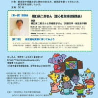 7月21日・みちのく童話塾開催～とことん紙芝居