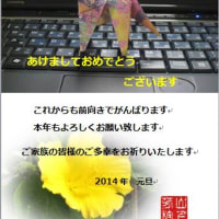 新年のご挨拶