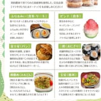 【告知】昌福寺マルシェ