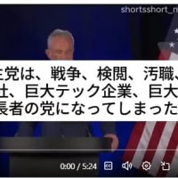 大統領選撤退のケネディ氏　なぜトランプ候補支持