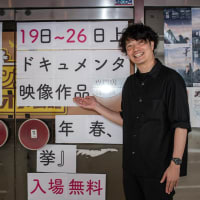 【APR20】豊岡市長選告示