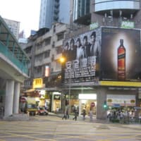 Hong Kong Revisited / On English Learning