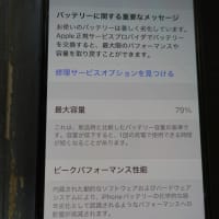 20250703　スマホ初期化ー電話帳消失ー体験記